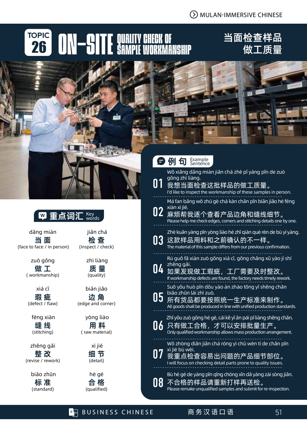 Business Chinese 100 Topics sample inside page