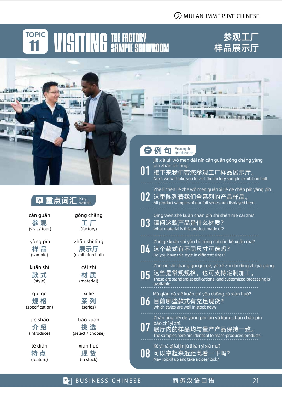 Business Chinese 100 Topics sample inside page