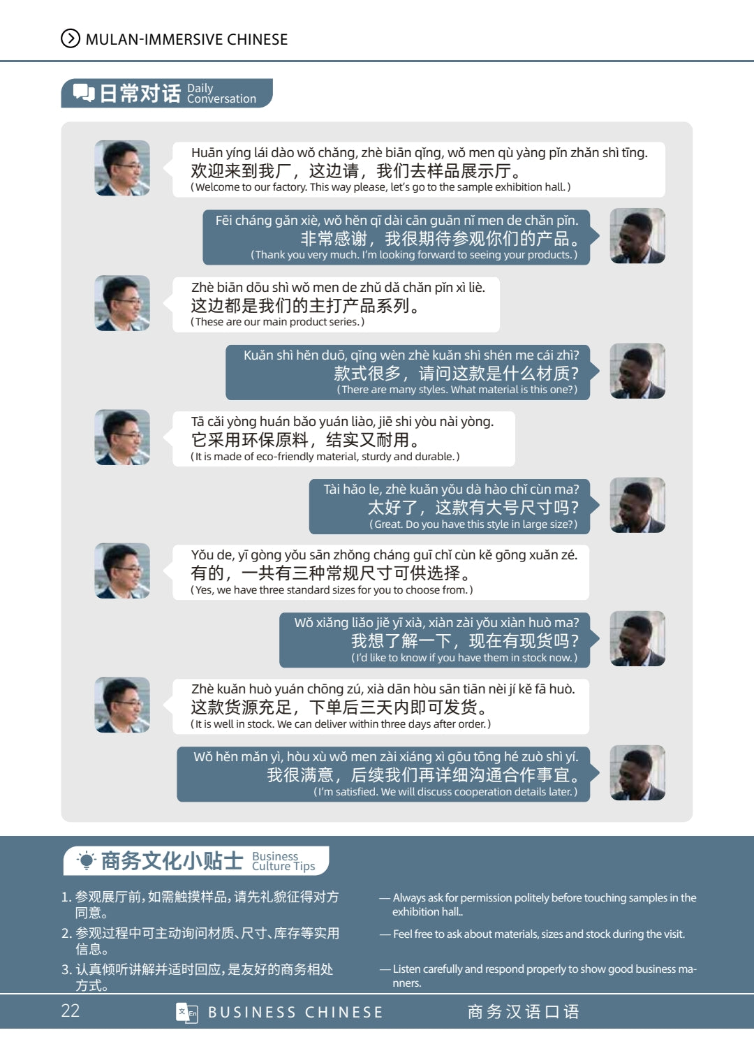 Business Chinese 100 Topics sample inside page