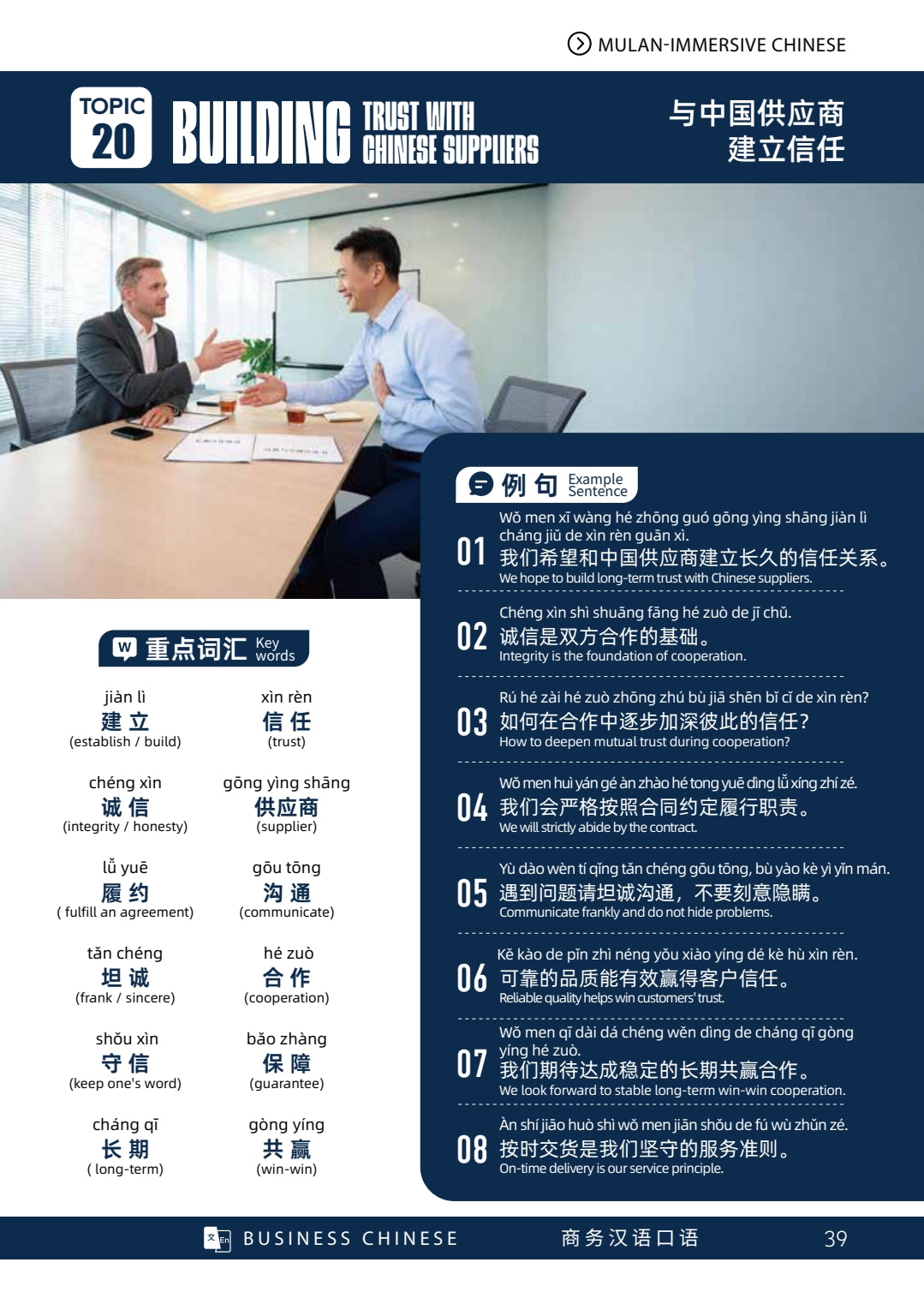 Business Chinese 100 Topics sample inside page