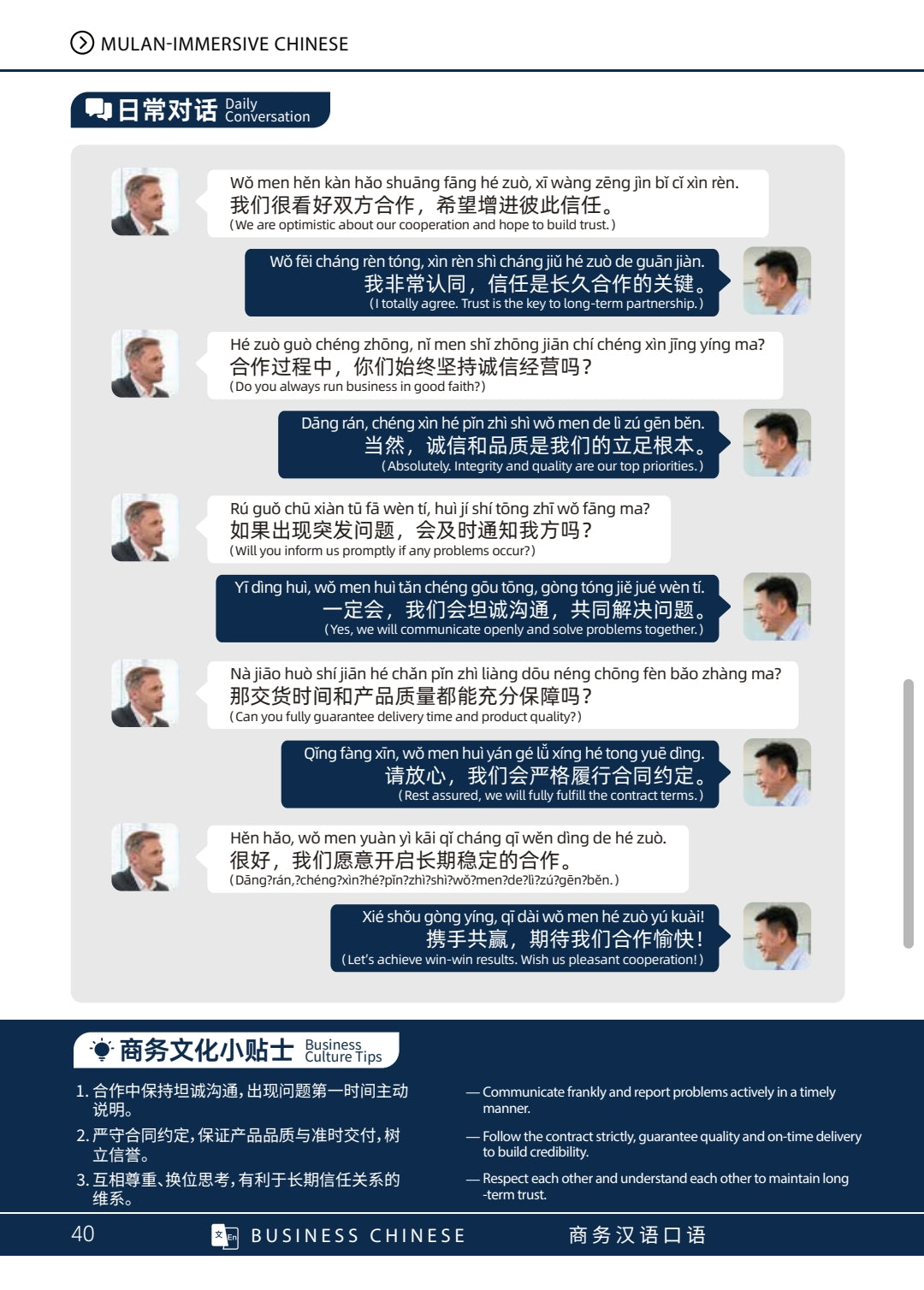 Business Chinese 100 Topics sample inside page