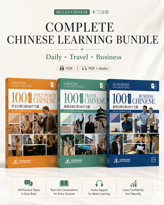 Complete Chinese PDF and Audio Bundle cover