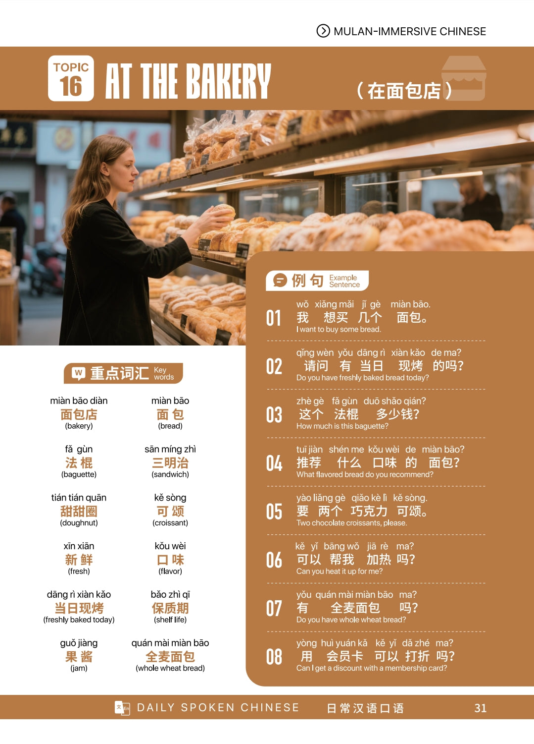 Everyday Chinese 100 Topics sample inside page