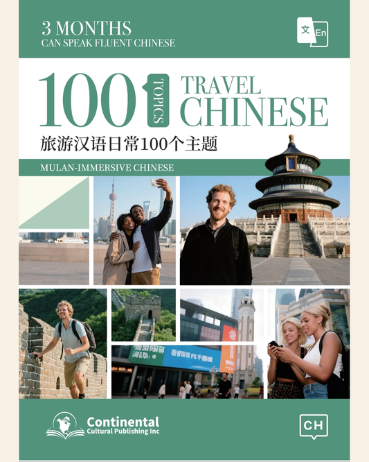 Travel Chinese 100 Topics book cover