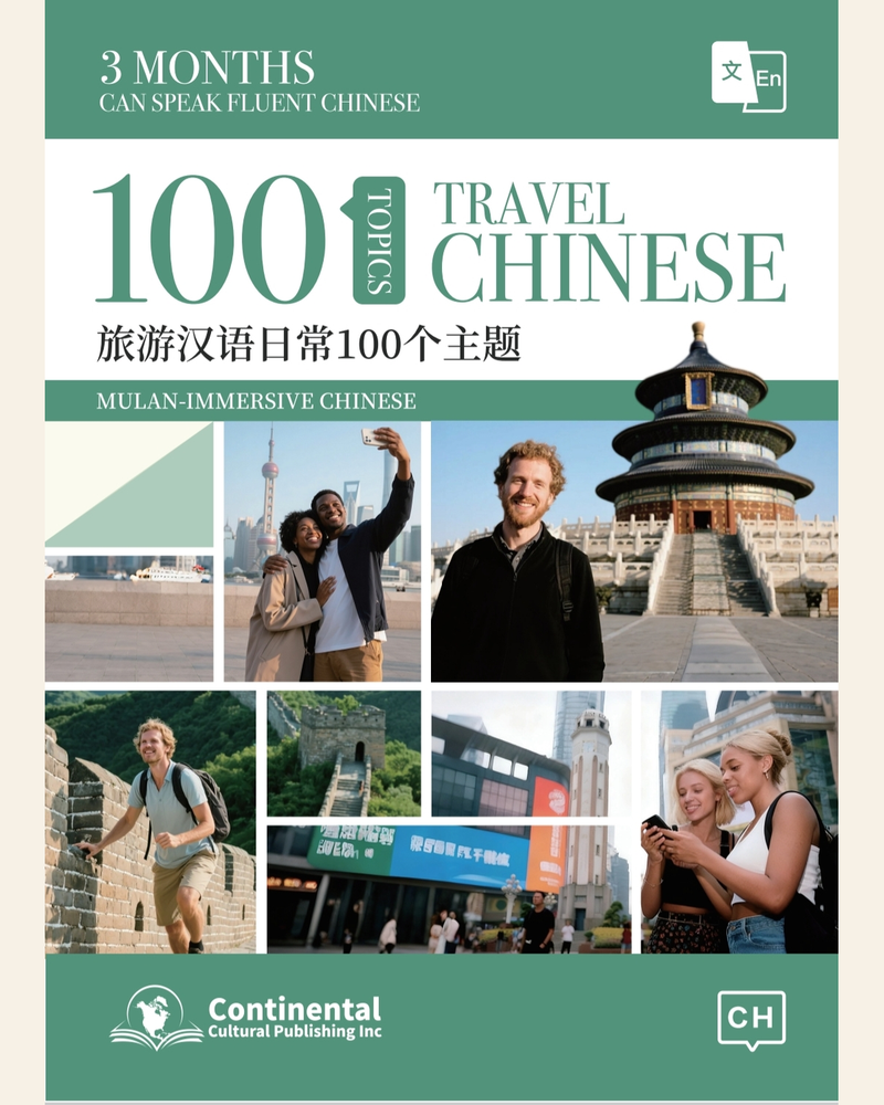 Travel Chinese 100 Topics