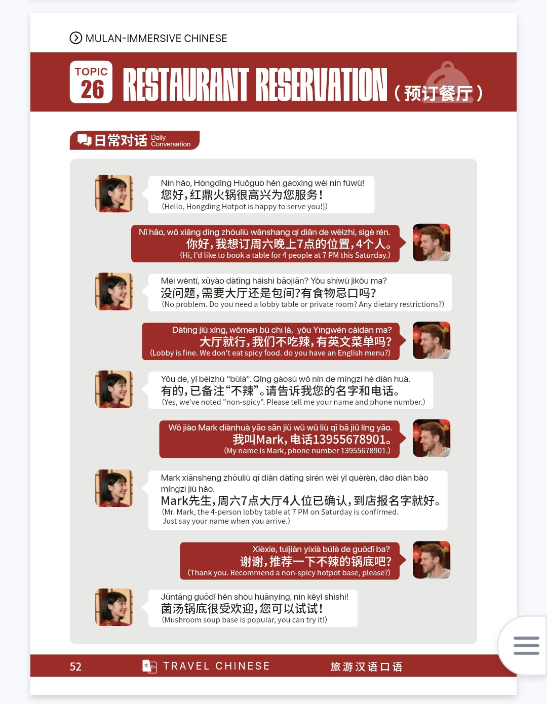 Travel Chinese 100 Topics sample inside page