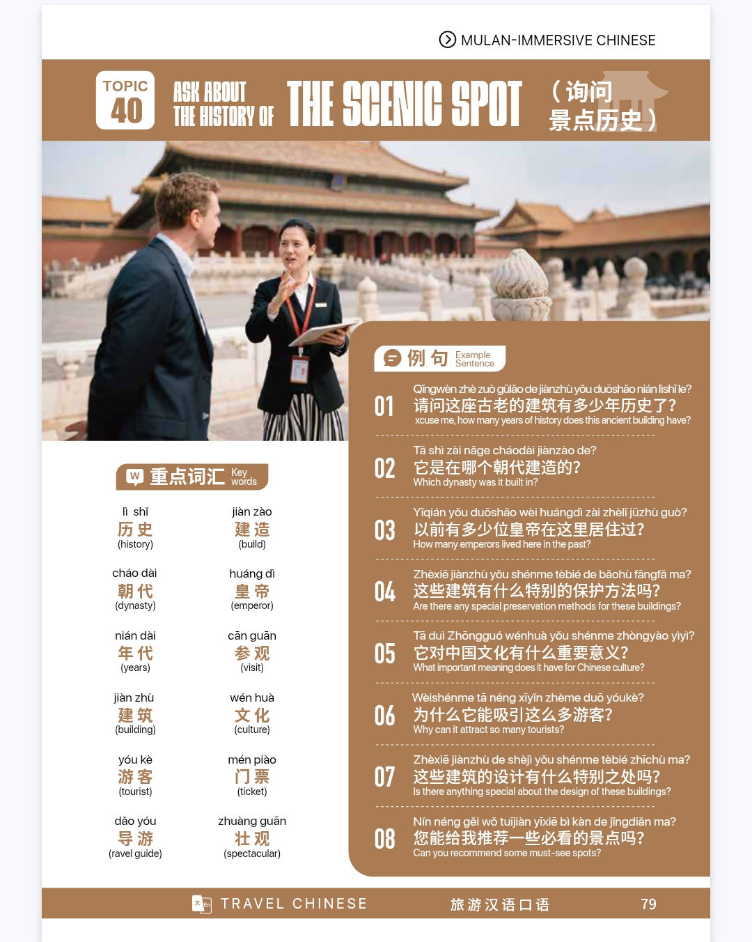 Travel Chinese 100 Topics sample inside page