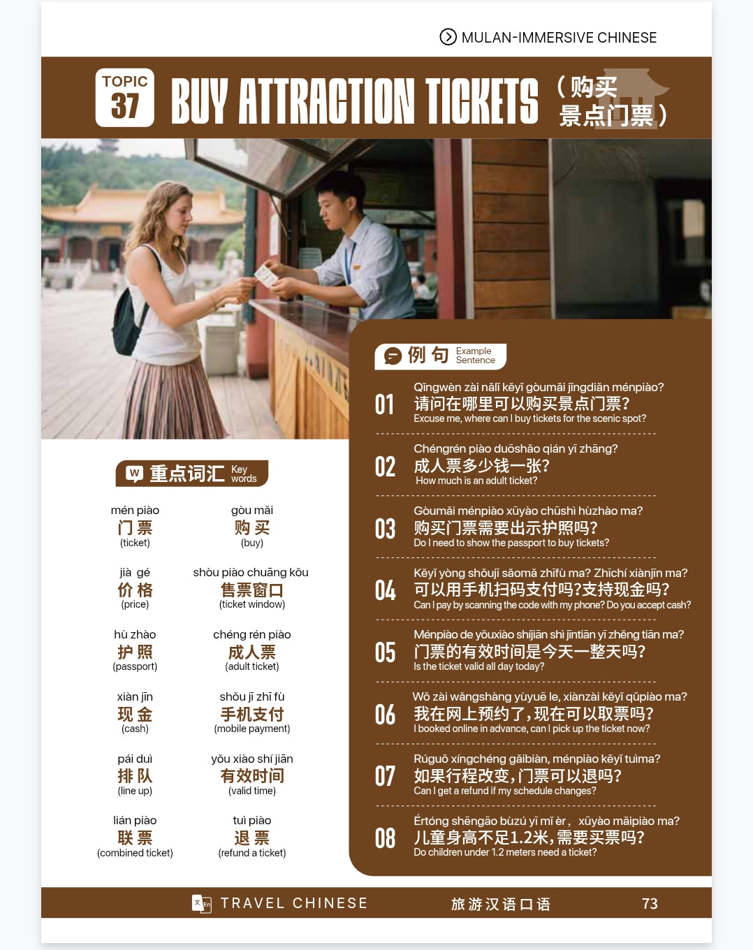 Travel Chinese 100 Topics sample inside page